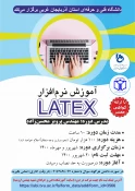 قابل توجه اساتید،کارکنان و دانشجویان محترم : 2