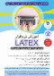 قابل توجه اساتید،کارکنان و دانشجویان محترم :