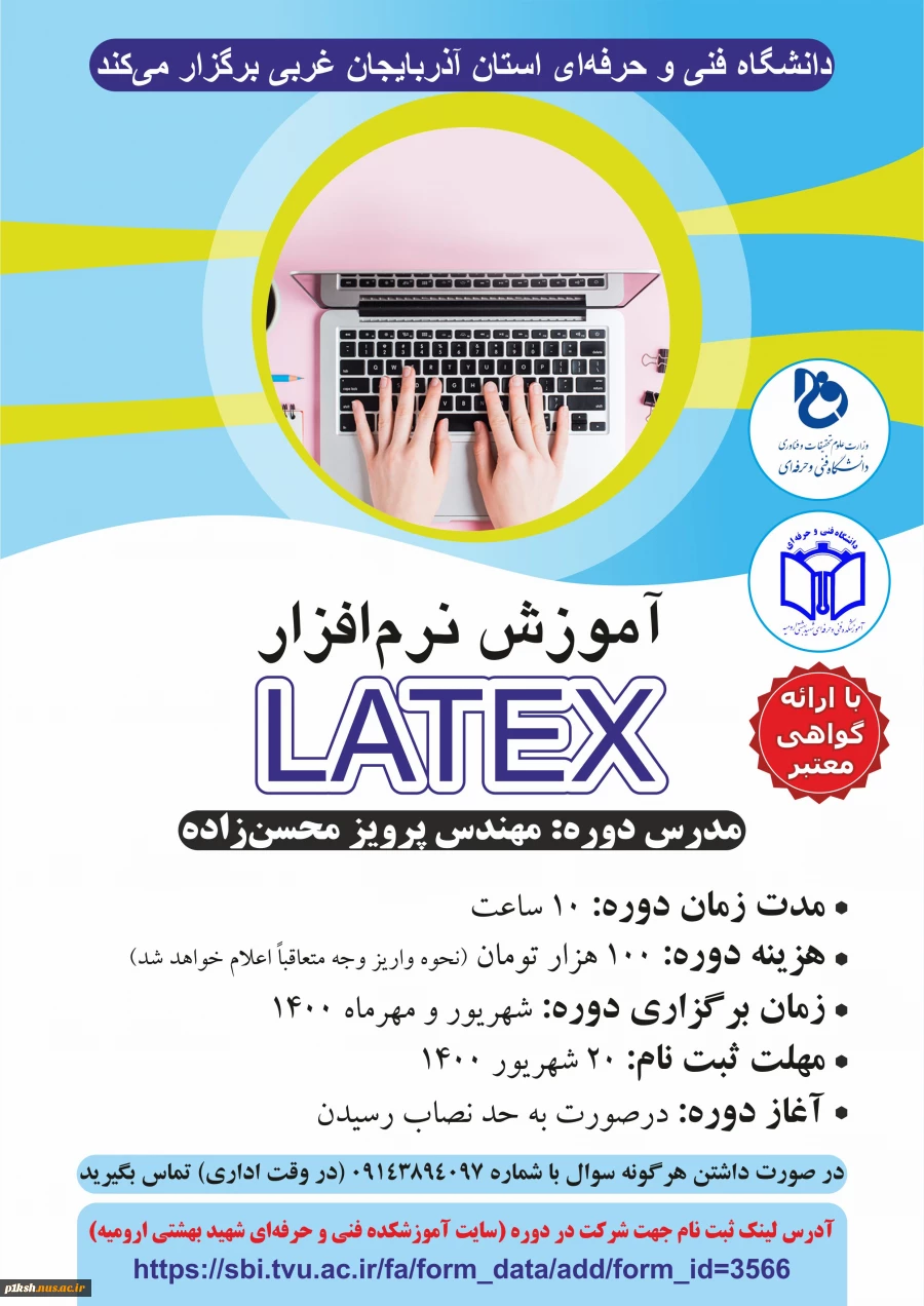 قابل توجه اساتید،کارکنان و دانشجویان محترم : 2