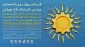 تابستان داغ

مدرسه تابستان داغ مهارتی(ایده فن)