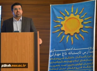 مراسم افتتاحیه رویدادمجازی مدارس تابستانه داغ مهارتی در استان کرمانشاه درحال برگزاری می باشد 4