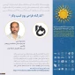کارگاه تیم سازی رویداد ارایه ایده های استارتاپی وانتخاب ایده های برتر به همراه مشاوره و برگزاری کارگاه های آموزشی توسط مهندس محمد جواد امینی عضو هیات علمی دانشگاه فنی وحرفه ای و مدرس کارآفرینی دانشگاه تهران