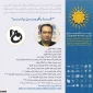 کارگاه تیم سازی رویداد ارایه ایده های استارتاپی وانتخاب ایده های برتر به همراه مشاوره و برگزاری کارگاه های آموزشی توسط مهندس سجاد نصری کارشناس ارشد عمران سازه