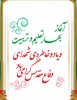 فرارسیدن سال تحصیلی  مبارک باد 2