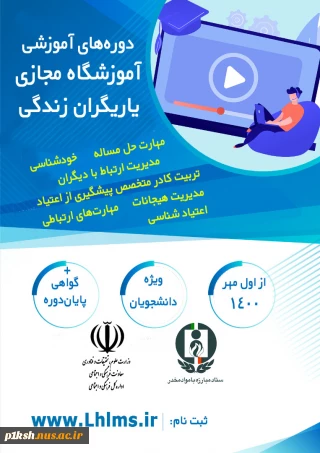 قابل توجه دانشجویان گرامی :