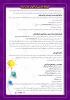 فراخوان جذب و پذیرش مرکز نوآوری بانوان دانشگاه کوثر 3