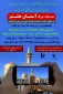قابل توجه دانشجویان گرامی : تمدید مهلت مسابقه بزرگ آسمان هشتم