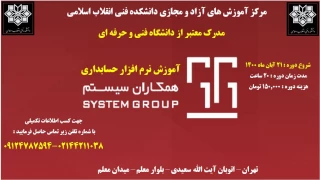 دانشکده فنی وحرفه ای پسران شماره یک تهران، انقلاب اسلامی برگزار می کند