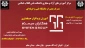 دانشکده فنی وحرفه ای پسران شماره یک تهران، انقلاب اسلامی برگزار می کند