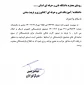 قابل توجه بازنشستگان محترم