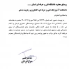 قابل توجه بازنشستگان محترم 2