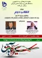 دانشگاه فنی و حرفه ای استان کرمان برگزار می کند