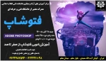 دانشکده فنی و حرفه ای پسران شماره یک تهران (انقلاب اسلامی) برگزار می کند 2