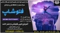دانشکده فنی و حرفه ای پسران شماره یک تهران (انقلاب اسلامی) برگزار می کند