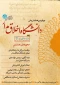 دانشگاه تهران برگزار می کند