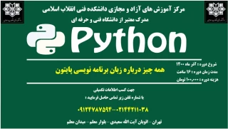 قابل توجه اساتید،کارکنان و دانشجویان عزیز :