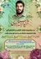 دانشگاه فنی و حرفه ای استان همدان برگزار می کند :
مسابقه کتابخوانی به مناسبت هفته کتاب و کتابخوانی