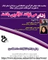 دانشگاه فنی و حرفه ای استان ایلام برگزار می کند