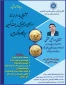 قابل توجه همکاران محترم