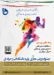 ارسال شعار سه روز چهارم جشنواره مجازی پاییزه دانشگاه فنی و حرفه ای