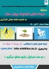 برگزاری مسابقه به مناسبت هفته جهانی کارافرینی توسط دانشگاه فنی و حرفه ای استان ایلام  2