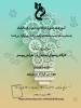 وبینارهای هفتن پژوهش ( آموزشکده فنی و حرفه ای شماره 1 کرمانشاه)
 3