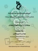 وبینارهای هفتن پژوهش ( آموزشکده فنی و حرفه ای شماره 1 کرمانشاه)
 5