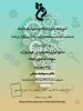 وبینارهای هفتن پژوهش ( آموزشکده فنی و حرفه ای شماره 1 کرمانشاه)
 7