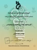 وبینارهای هفتن پژوهش ( آموزشکده فنی و حرفه ای شماره 1 کرمانشاه)
 8