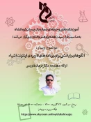 وبینارهای هفتن پژوهش ( آموزشکده فنی و حرفه ای شماره 1 کرمانشاه) 2