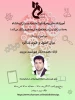 وبینارهای هفتن پژوهش ( آموزشکده فنی و حرفه ای شماره 1 کرمانشاه) 3