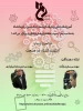 وبینارهای هفتن پژوهش ( آموزشکده فنی و حرفه ای شماره 1 کرمانشاه) 4