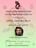 وبینارهای هفتن پژوهش ( آموزشکده فنی و حرفه ای شماره 1 کرمانشاه) 6