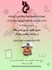 وبینارهای هفتن پژوهش ( آموزشکده فنی و حرفه ای شماره 1 کرمانشاه) 7
