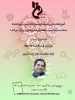 وبینارهای هفتن پژوهش ( آموزشکده فنی و حرفه ای شماره 1 کرمانشاه) 8