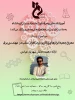 وبینارهای هفتن پژوهش ( آموزشکده فنی و حرفه ای شماره 1 کرمانشاه) 9