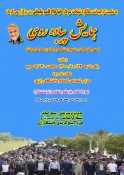 همایش پیاده روی ویژه اساتید، کارکنان و دانشجویان 2