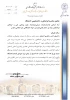 همایش پیاده روی ویژه اساتید، کارکنان و دانشجویان 3
