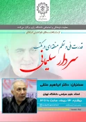 قابل توجه اساتید محترم 2