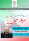 قابل توجه اساتید محترم