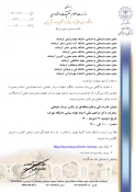 قابل توجه اساتید محترم 3