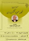 قابل توجه اساتید محترم 2
