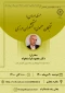 قابل توجه اساتید محترم
