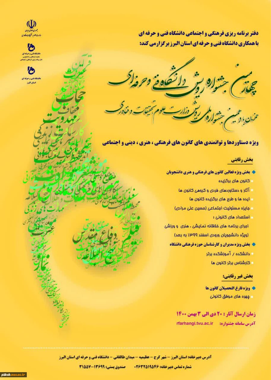 قابل توجه دانشجویان گرامی 2