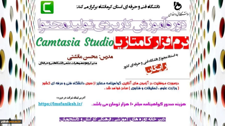 قابل توجه دانشجویان و کارکنان دانشگاه فنی 2