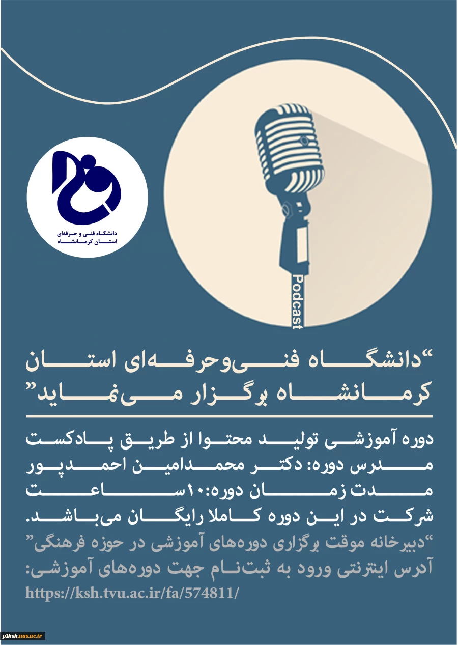 قابل توجه دانشجویان و کارکنان دانشگاه فنی 4