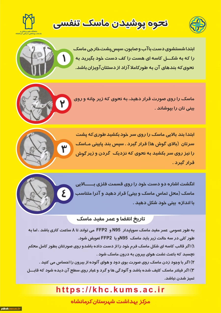 پوستر های آموزشی وزارت بهداشت 3