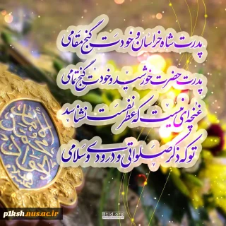 میلاد جوادالائمه مبارک باد