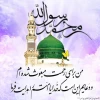 عید مبعث حضرت ختمی مرتبت پیامبر اسلام(ص) بر همه مسلمانان جهان مبارک 2