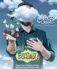 هفته سرباز گمنام امام زمان بر حافظان امنیت کشور مبارک باد 2